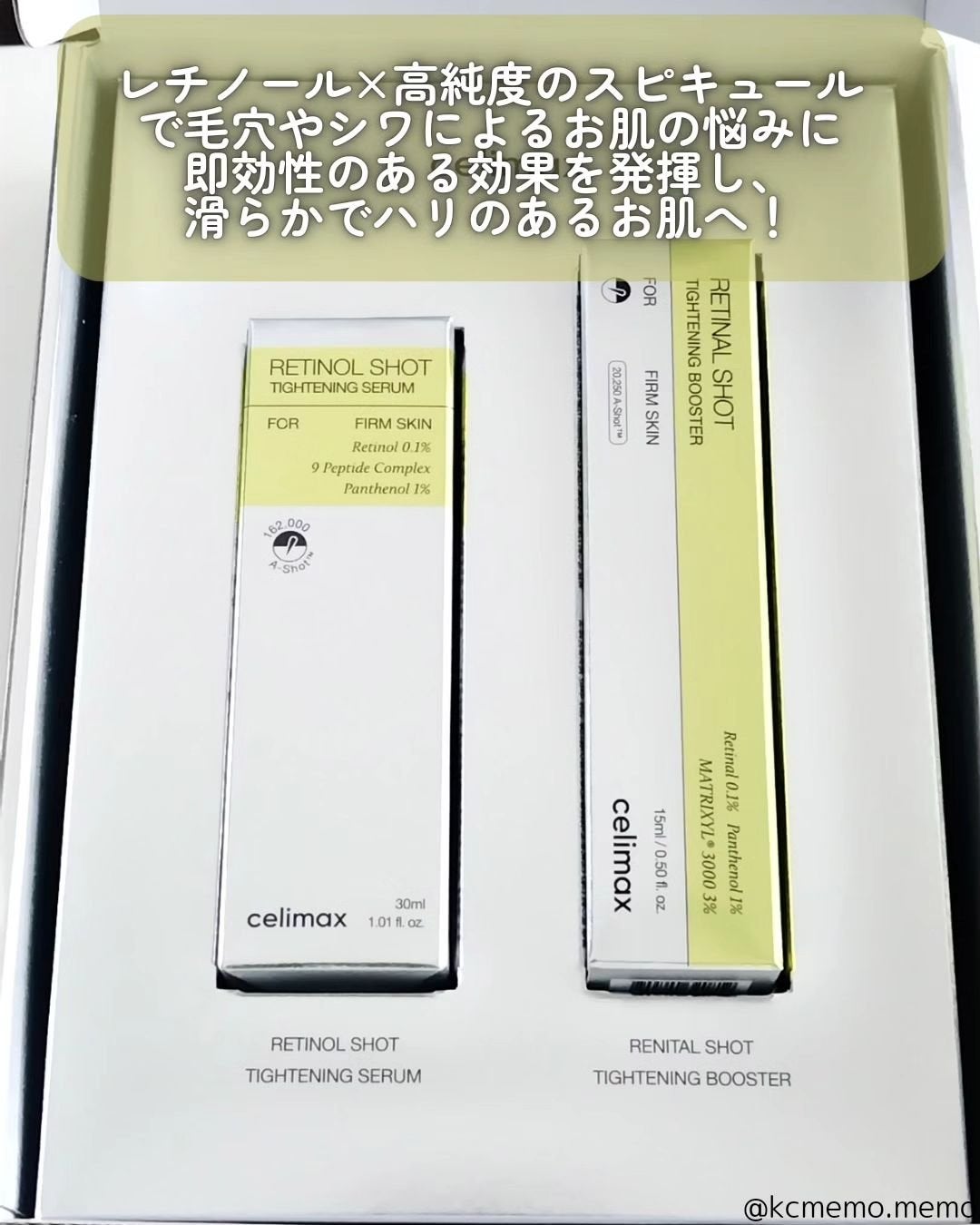 THE ビタA レチノールショット タイトニングセラム /celimax/美容液を使ったクチコミ(2枚目)