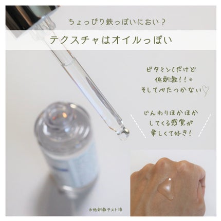 フレッシュリージュースドビタミンドロップ(35ml)/Klairs/美容液を使ったクチコミ(3枚目)