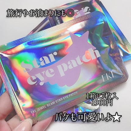 ジュエルビームスターアイパッチ/EKE/アイケア・アイクリームを使ったクチコミ(2枚目)