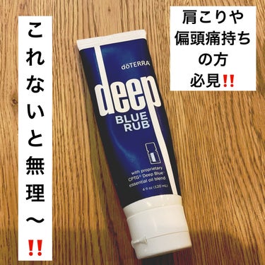 エッセンシャルオイル ラベンダー/doTERRA/ボディオイルを使ったクチコミ（1枚目）