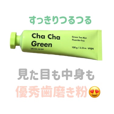 Cha Cha Charcoal Vegan Greentea Toothpaste/unpa/歯磨き粉を使ったクチコミ（1枚目）