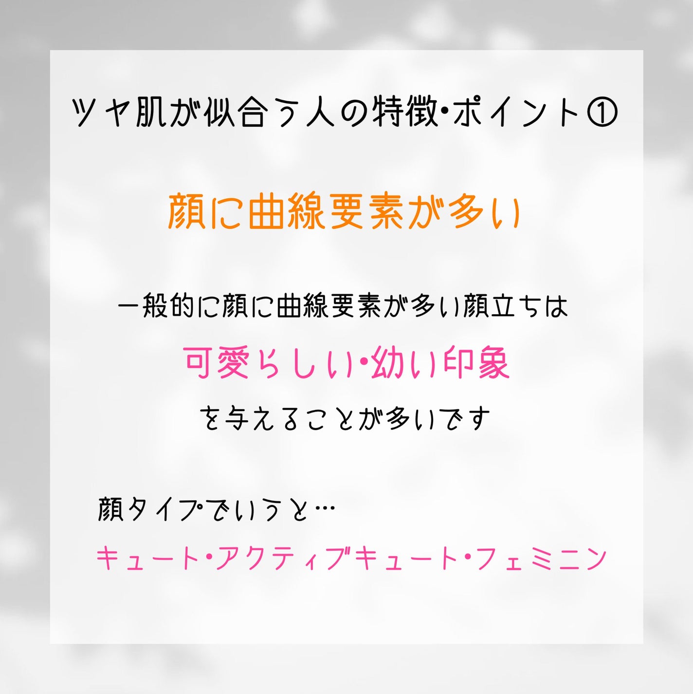 MiZuKi@メイクのアレコレ on LIPS 「【ツヤ肌】似合いやすい人の特徴やポイントはコレ!こんにちは!M..」(3枚目)