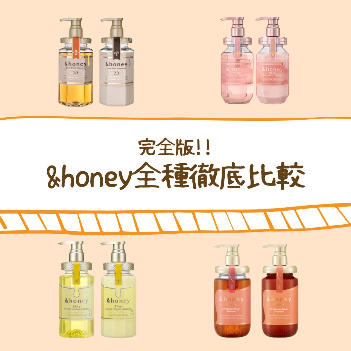 ディープモイスト シャンプー1.0/ヘアトリートメント2.0/&honey/市販シャンプーを使ったクチコミ(1枚目)