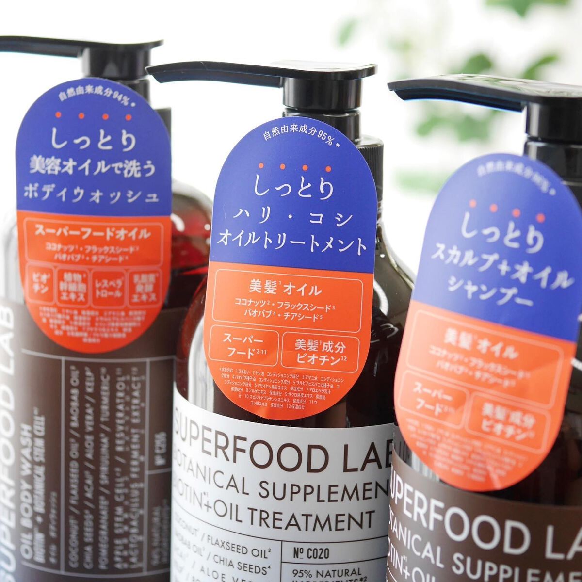 BT +オイル シャンプー/トリートメント/SUPERFOOD LAB/市販シャンプーを使ったクチコミ(10枚目)