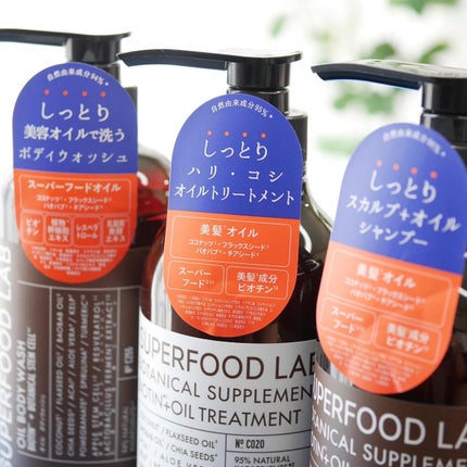 BT +オイル シャンプー/トリートメント/SUPERFOOD LAB/市販シャンプーを使ったクチコミ(10枚目)