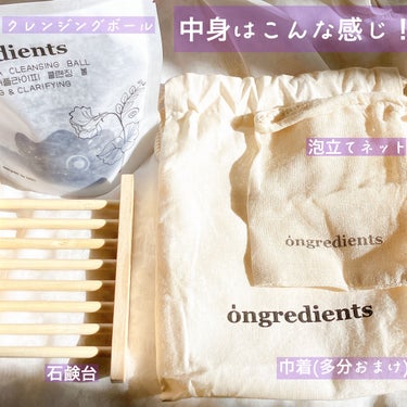 Butterfly Pea Cleansing Ball/Ongredients/洗顔石鹸を使ったクチコミ（3枚目）