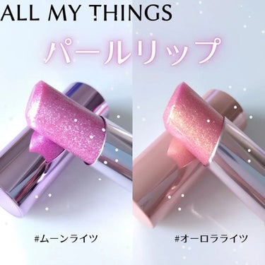 アイムユアリップティント/all my things/口紅を使ったクチコミ（1枚目）