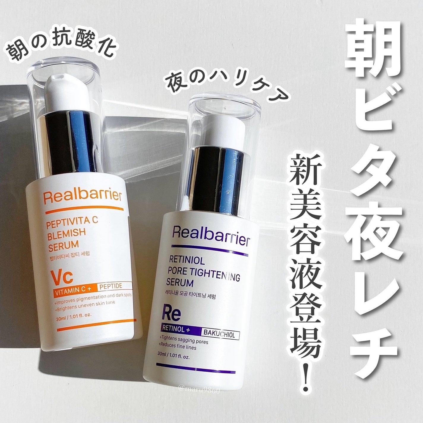 レチ二オールポアタイトニングセラム/Real Barrier/美容液を使ったクチコミ(1枚目)