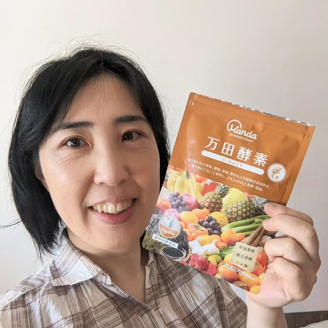 万田酵素 GINGER ペースト/万田発酵/健康サプリメントを使ったクチコミ(1枚目)