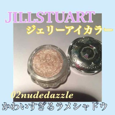 ジルスチュアート ジェリーアイカラー/JILL STUART/ジェル・クリームアイシャドウを使ったクチコミ（1枚目）