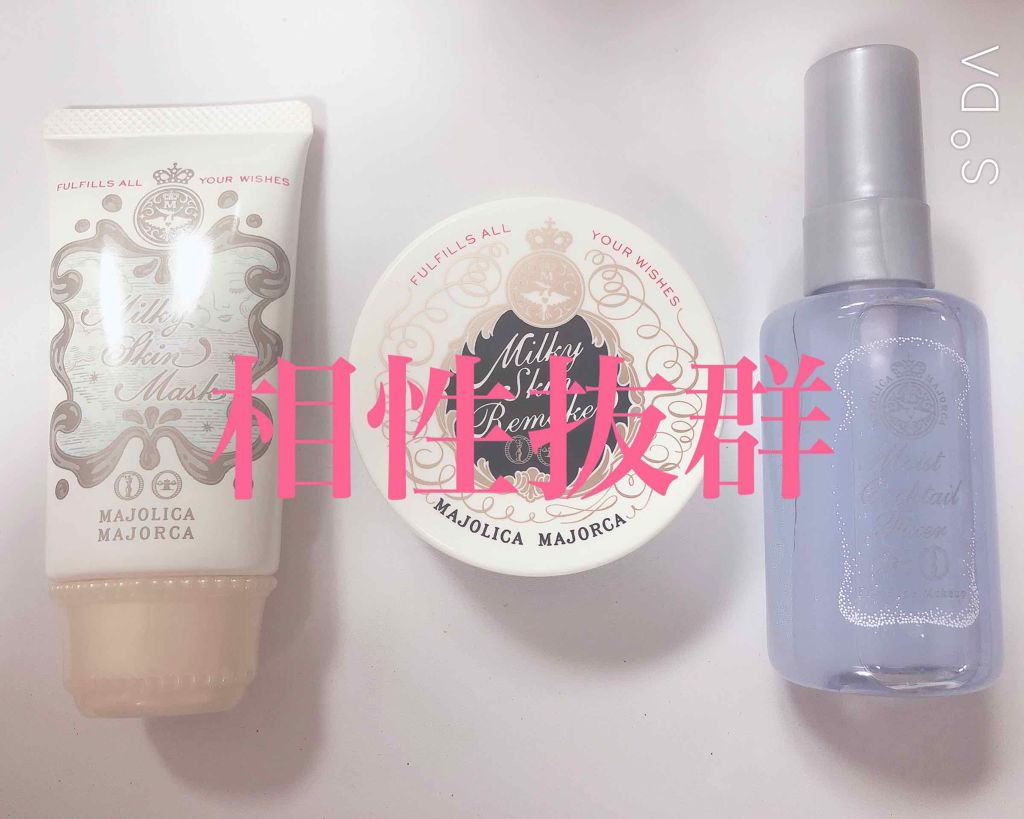 ミルキースキンリメイカー/MAJOLICA MAJORCA/化粧下地を使ったクチコミ（1枚目）