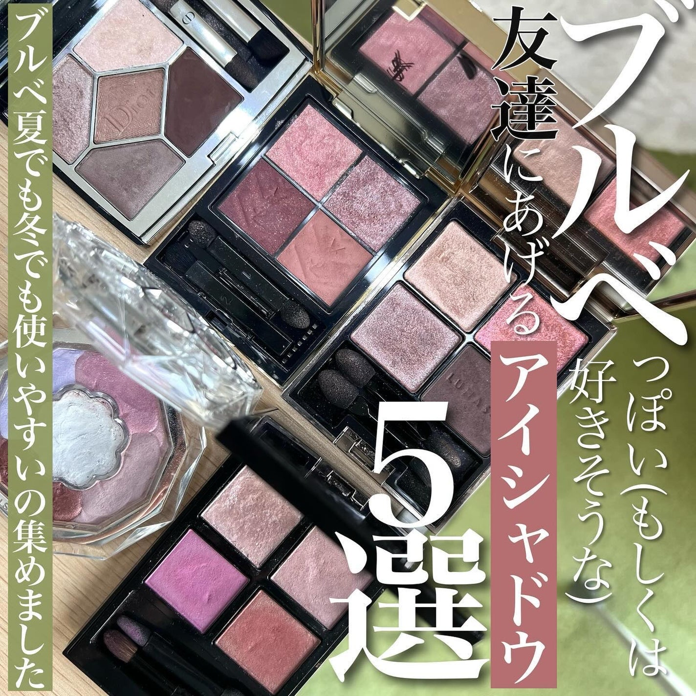 アイカラーレーション/LUNASOL/アイシャドウパレットを使ったクチコミ(1枚目)