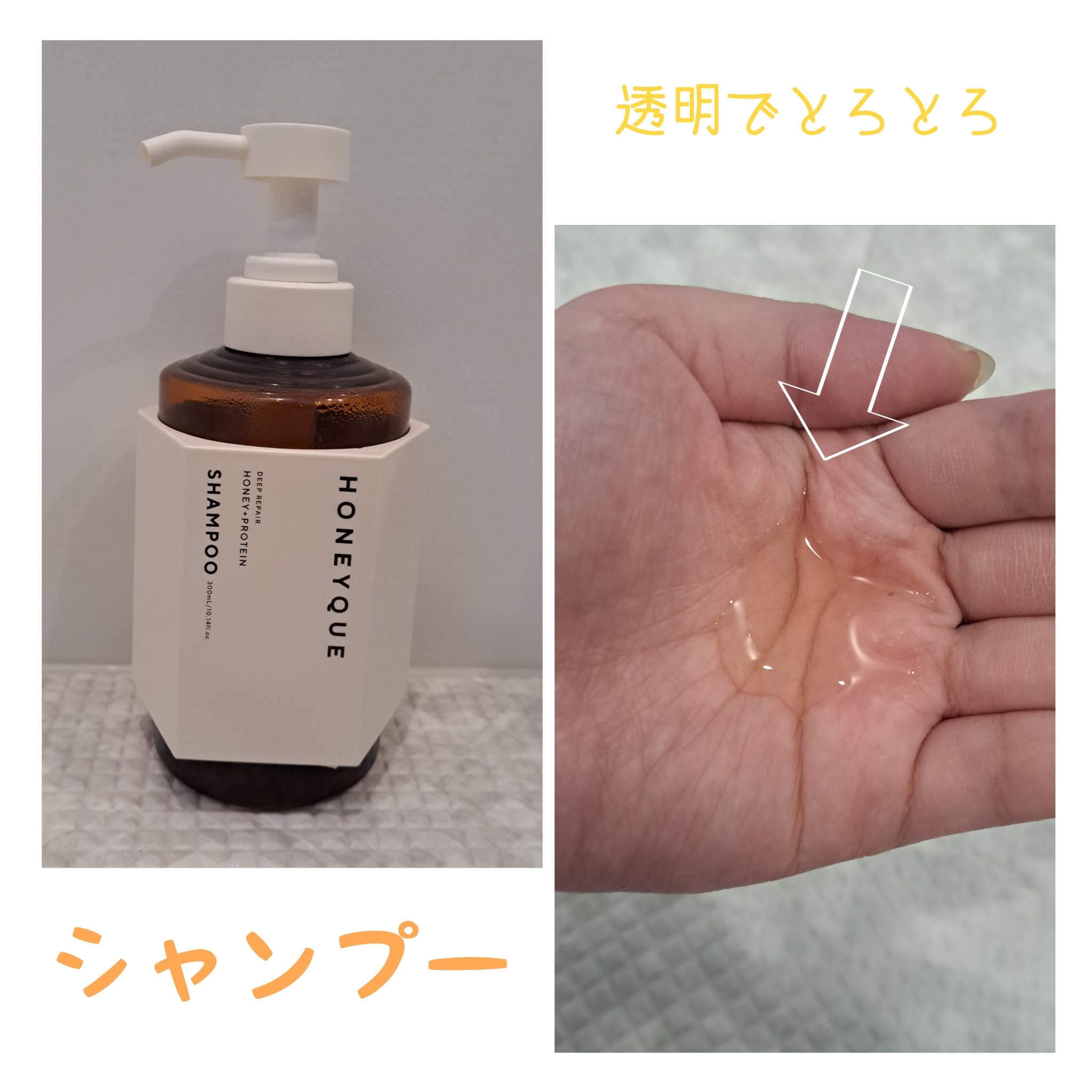 ディープリペア シャンプー モイスト／ヘアトリートメント モイスト/ハニーク/市販シャンプーを使ったクチコミ（2枚目）