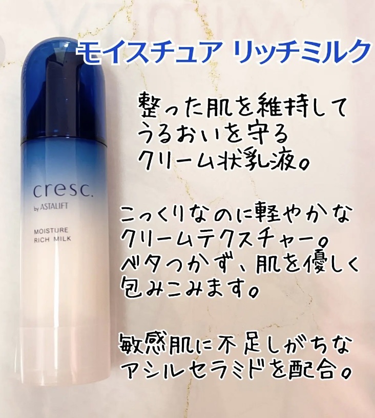 ジェリー コンディショナー/cresc. by ASTALIFT/化粧水を使ったクチコミ（3枚目）