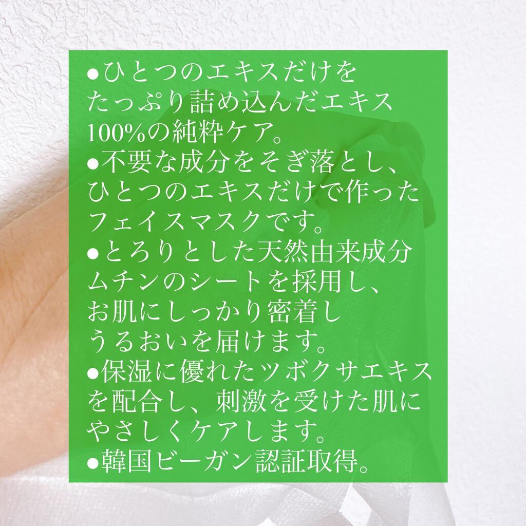 CICA100マスク/DEWYTREE/シートマスク・パックを使ったクチコミ(4枚目)