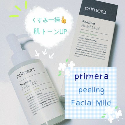 フェイシャルマイルドピーリング/primera/ピーリングを使ったクチコミ(1枚目)