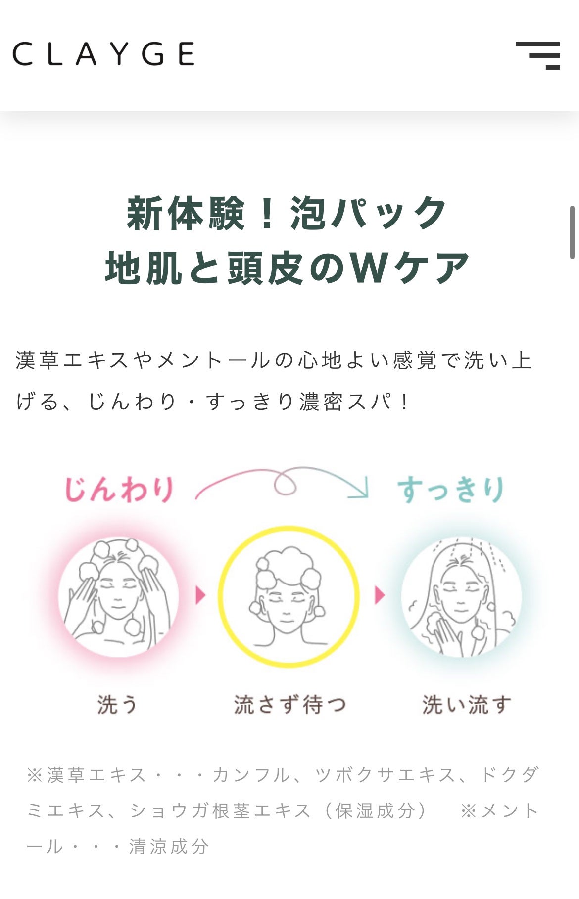 シャンプー/トリートメント SR/CLAYGE/市販シャンプーを使ったクチコミ(5枚目)