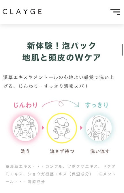 シャンプー/トリートメント SR/CLAYGE/市販シャンプーを使ったクチコミ(5枚目)