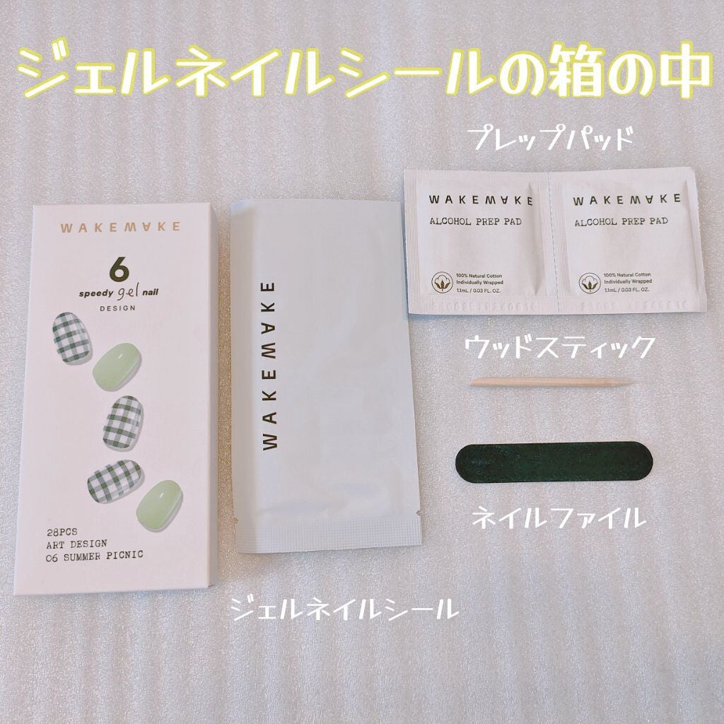 スピーディージェルネイル/wakemake/マニキュアを使ったクチコミ(2枚目)