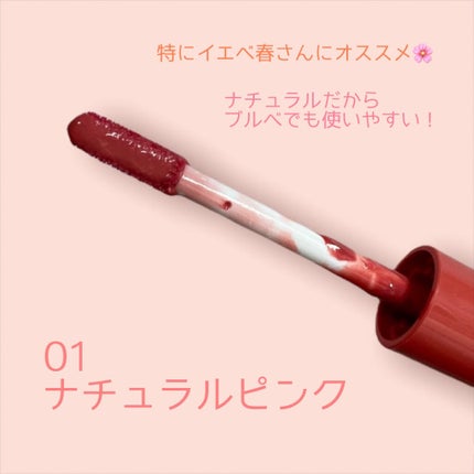 ウォータリーティントリップ/CEZANNE/リップティントを使ったクチコミ(2枚目)