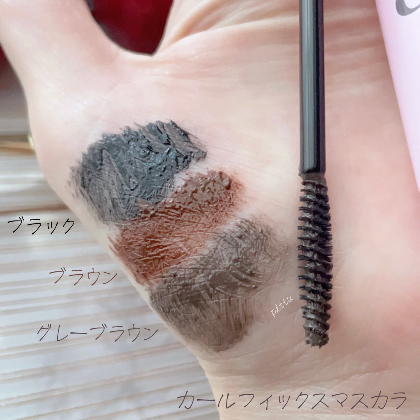 カールフィックスマスカラ/ETUDE/マスカラを使ったクチコミ(2枚目)