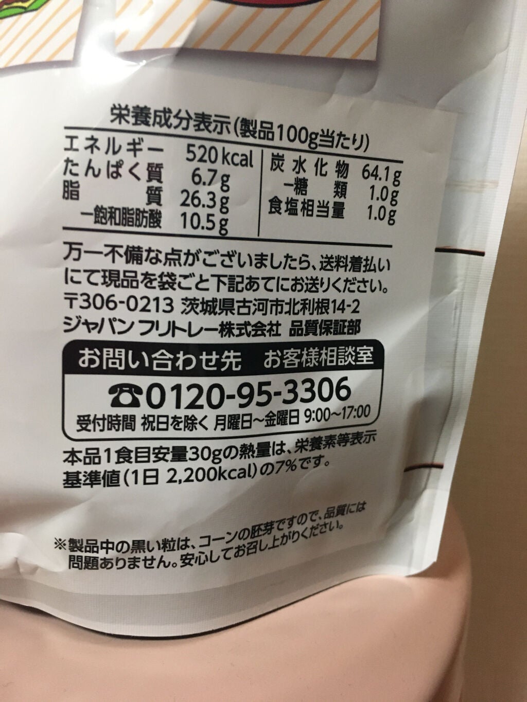 ちくわ on LIPS 「今回はダイエット中だけど罪悪感なく食べられちゃう食べ物を紹介し..」(3枚目)