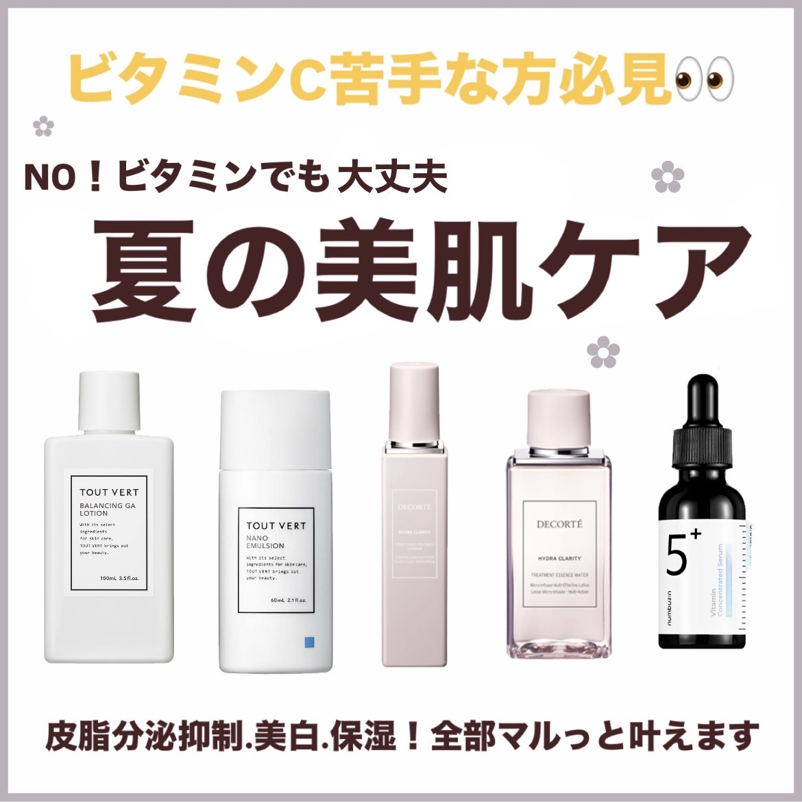 バランシングGAローション/TOUT VERT/化粧水を使ったクチコミ（1枚目）