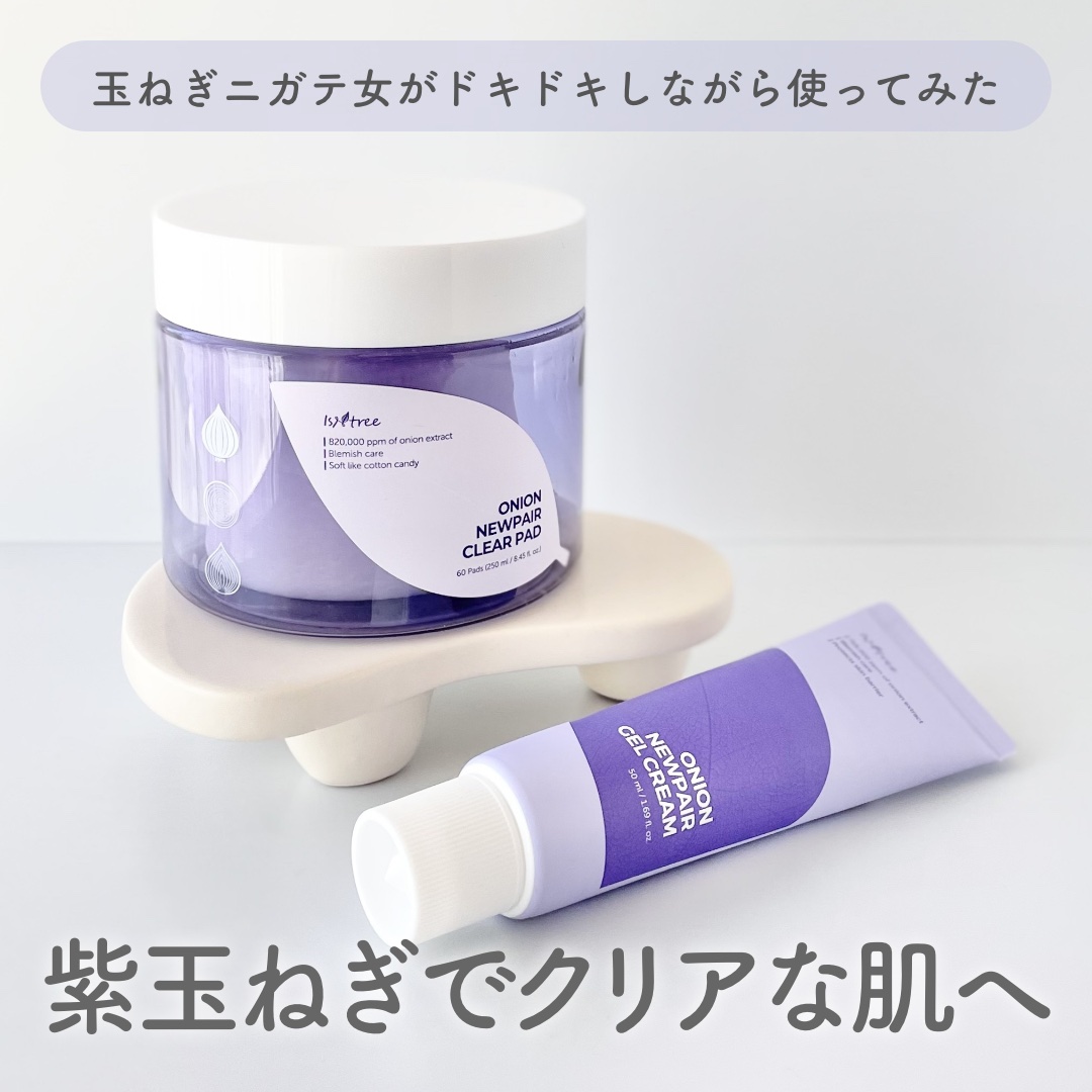 オニオンニューペア クリアパッド/Isntree/トナーパッドを使ったクチコミ（1枚目）