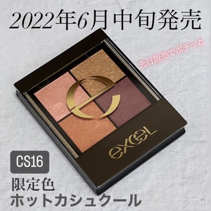 リアルクローズシャドウ/excel/アイシャドウパレットを使ったクチコミ(1枚目)