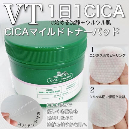 CICA デイリースージングマスク/VT/シートマスク・パックを使ったクチコミ(4枚目)