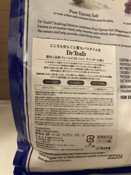 薬用入浴剤 ティールズ EP ソルト ラベンダーの香り/ティールズ/無機塩系入浴剤を使ったクチコミ(4枚目)