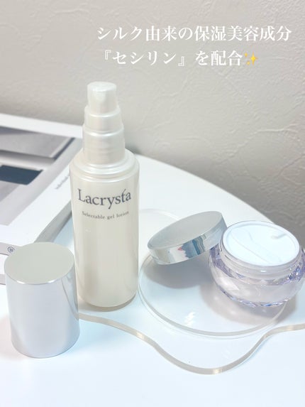 ラクリスタ セレクタブル ジェルローション/ラクリスタ/化粧水を使ったクチコミ(2枚目)