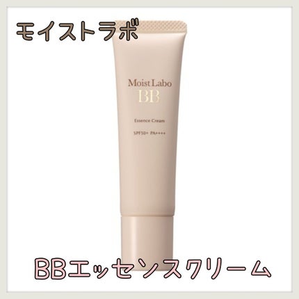 モイストラボ BBエッセンスクリーム/Moist Labo/BBクリームを使ったクチコミ(1枚目)
