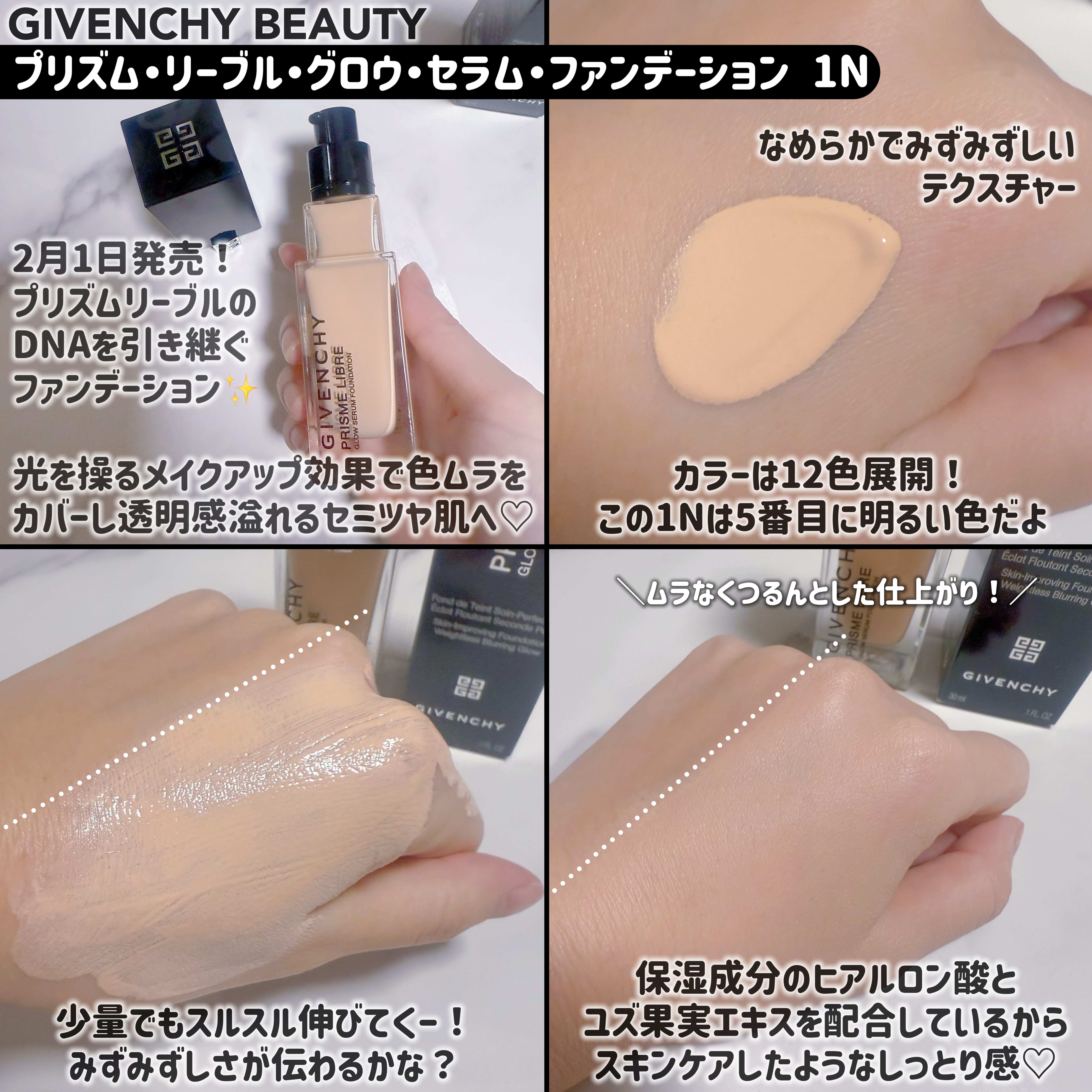 プリズム・リーブル・プレップ＆セット・グロウ・ミスト/GIVENCHY/化粧下地を使ったクチコミ（2枚目）