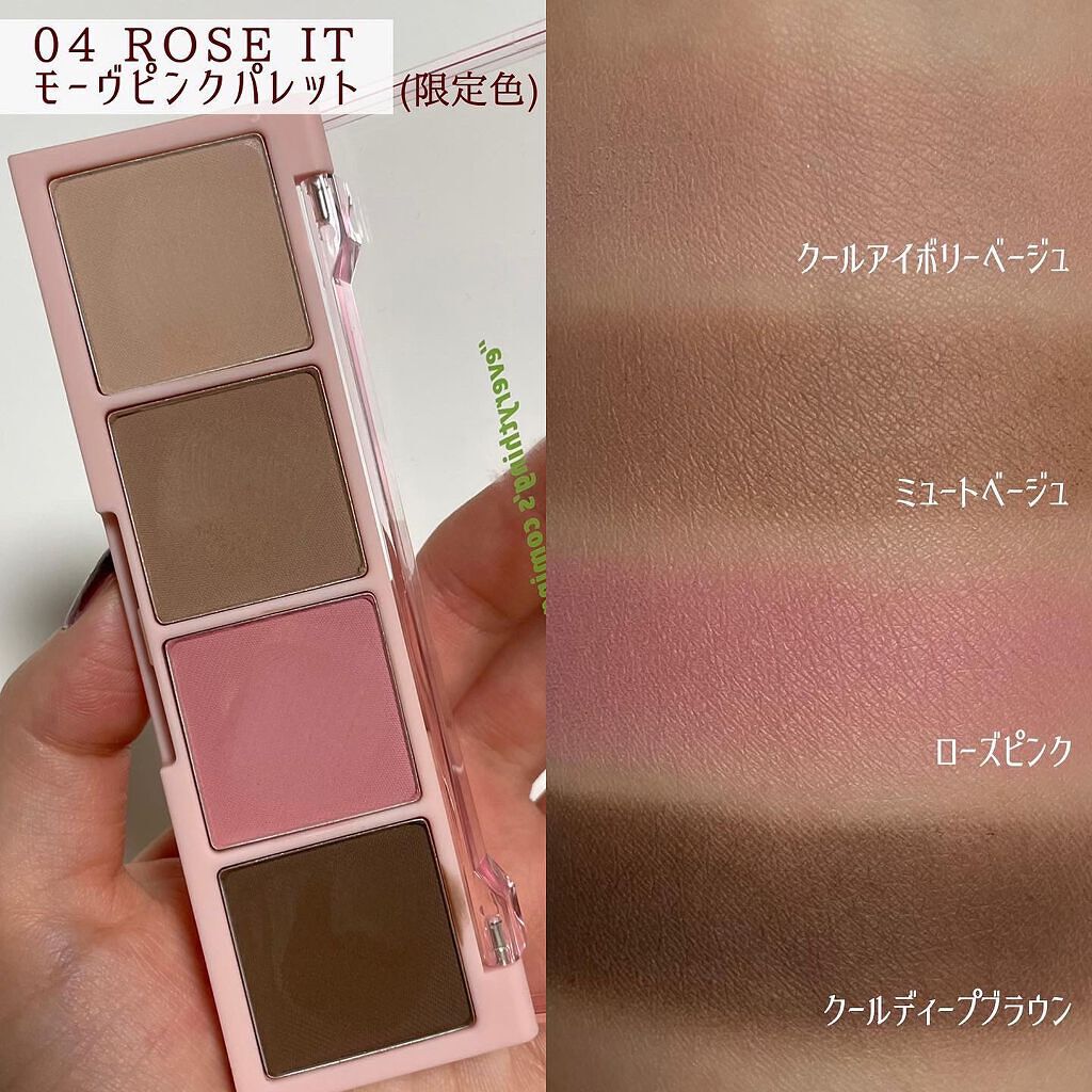 ムードイットパレット/lilybyred/マルチパレットを使ったクチコミ(6枚目)