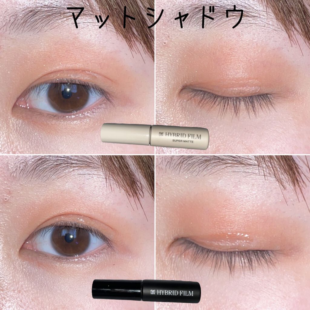 アイトークの二重まぶた用アイテムを徹底比較】ハイブリッドフィルム