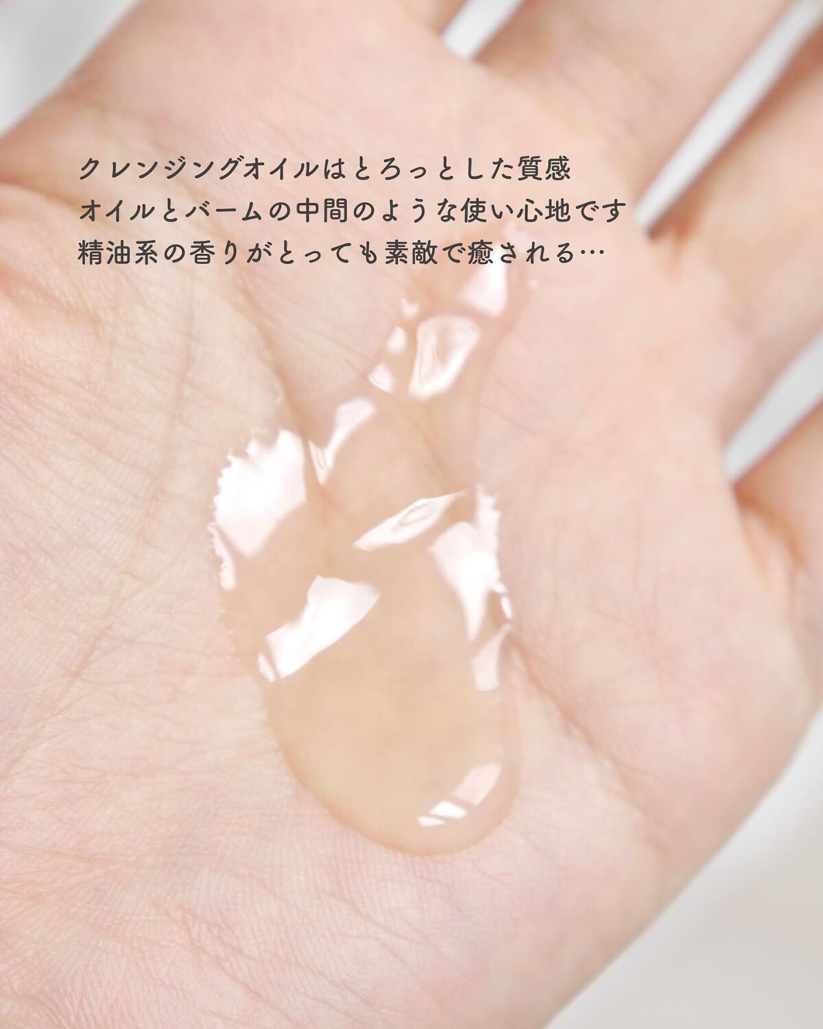 テンダーハグ バームオイルクレンジング/LUNASOL/オイルクレンジングを使ったクチコミ(6枚目)