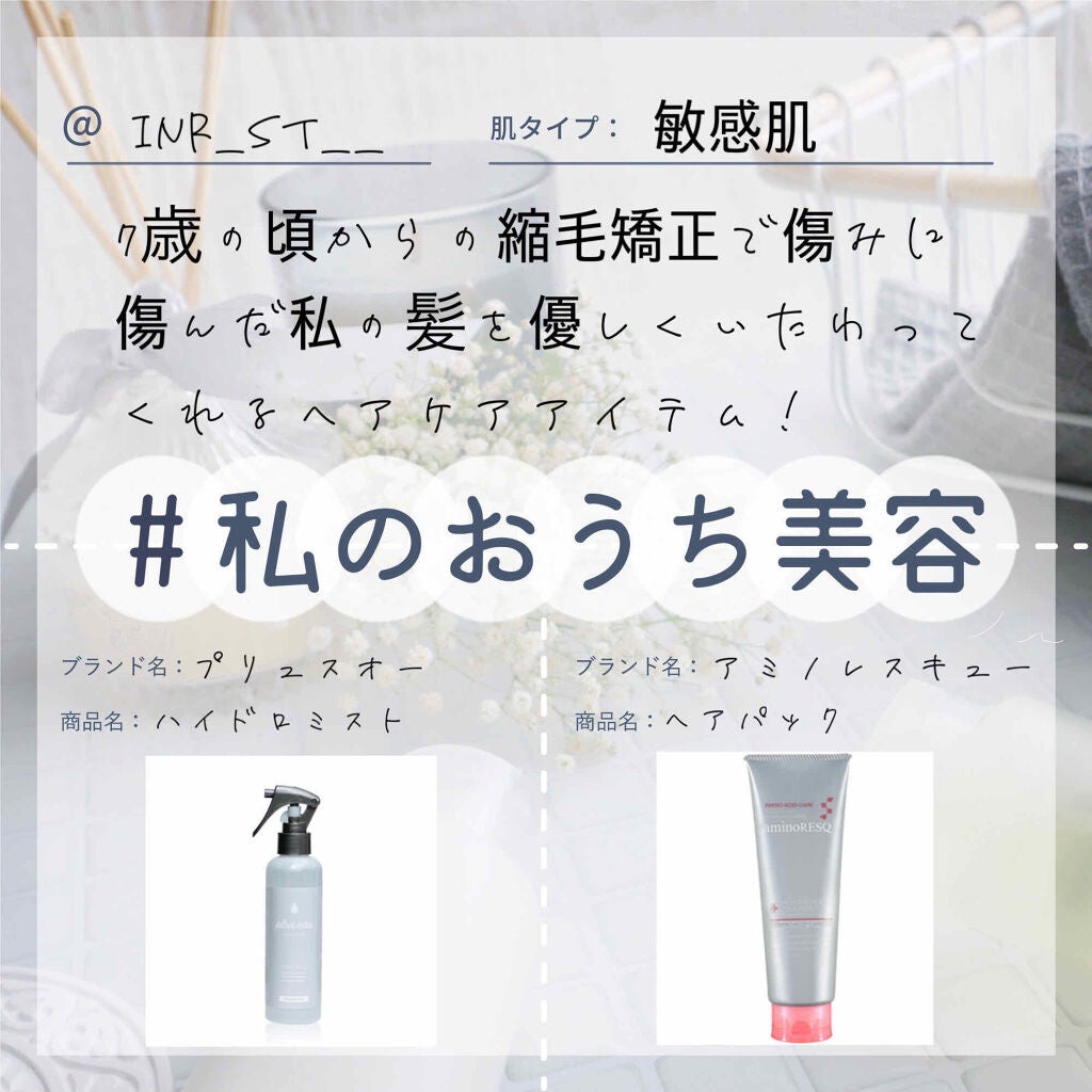 アミノレスキューハイダメージトリートメント(ヘアパック)/アミノレスキュー/ヘアマスク・ヘアパックを使ったクチコミ(1枚目)