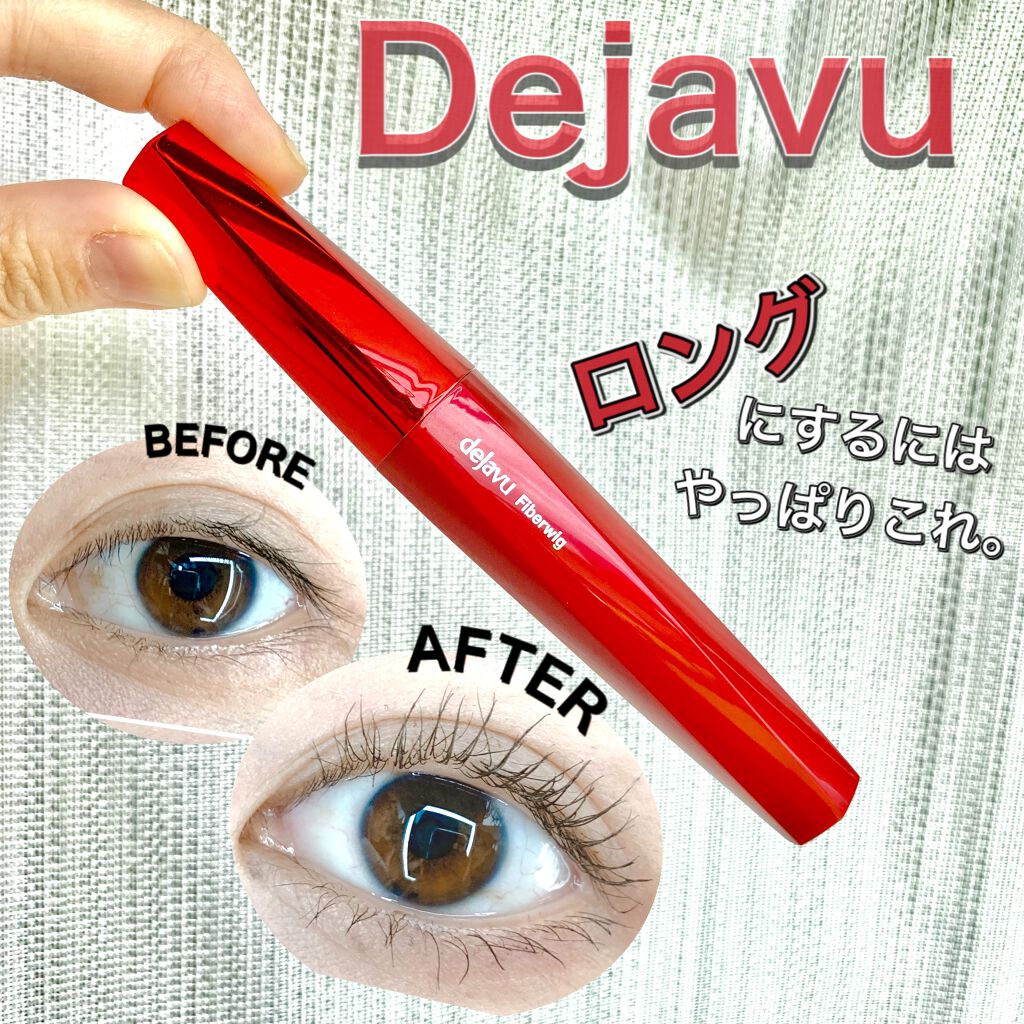 「塗るつけまつげ」ロングタイプ/デジャヴュ/マスカラを使ったクチコミ（1枚目）