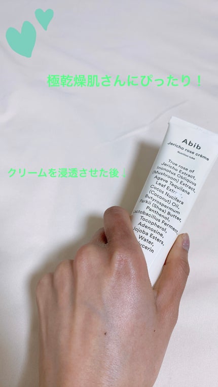 復活草クリーム ニュートリションチューブ/Abib /フェイスクリームを使ったクチコミ(6枚目)