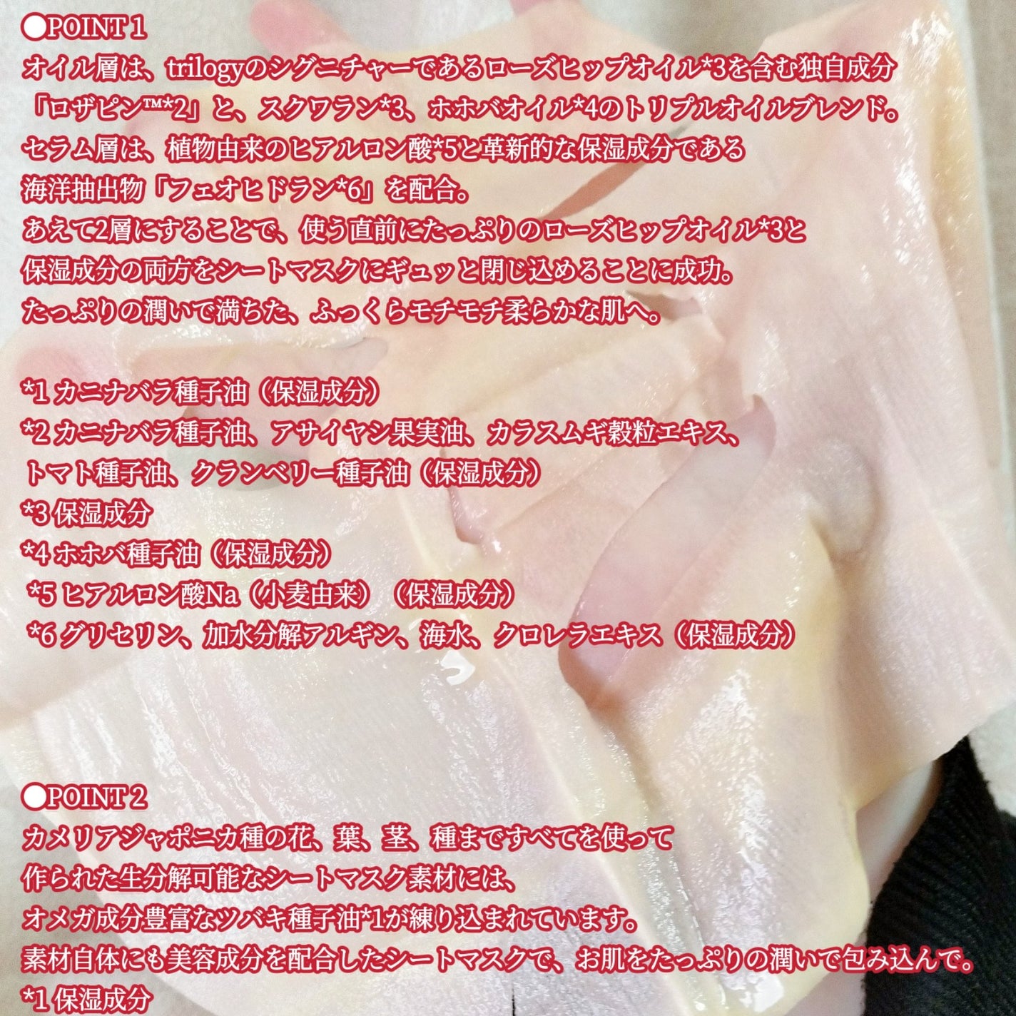 フレッシュブレンド オイル+ シートマスク/trilogy/シートマスク・パックを使ったクチコミ(7枚目)