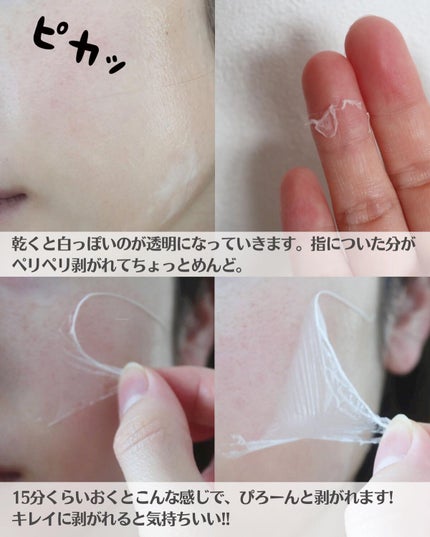 T1 スキンブースター コラーゲンマスク/NOWATER/シートマスク・パックを使ったクチコミ(6枚目)