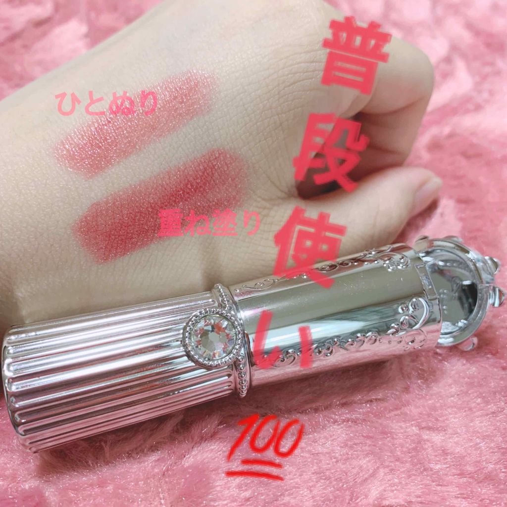 リップブロッサム/JILL STUART/口紅を使ったクチコミ(1枚目)