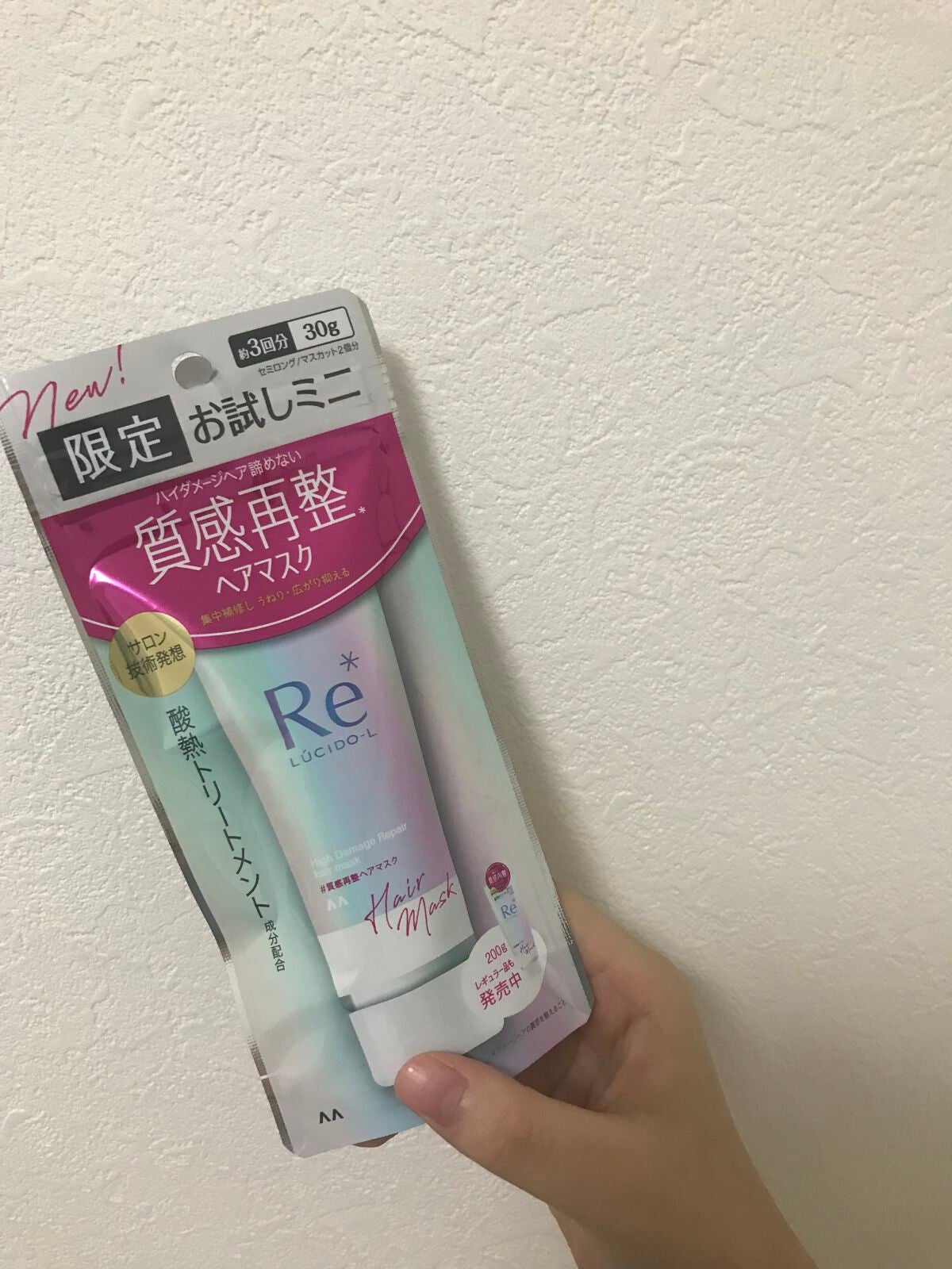 #質感再整ヘアマスク/ルシードエル/ヘアマスク・ヘアパックを使ったクチコミ(2枚目)