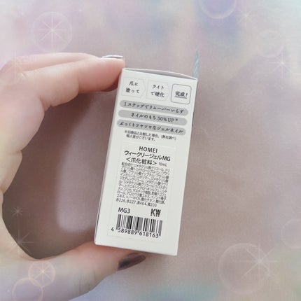 HOMEI ウィークリージェル/HOMEI/ジェルネイルを使ったクチコミ(5枚目)