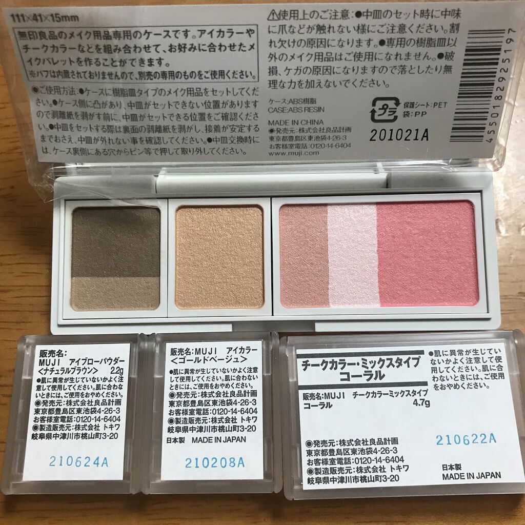 試してみた アイブローパウダー 無印良品 Lips
