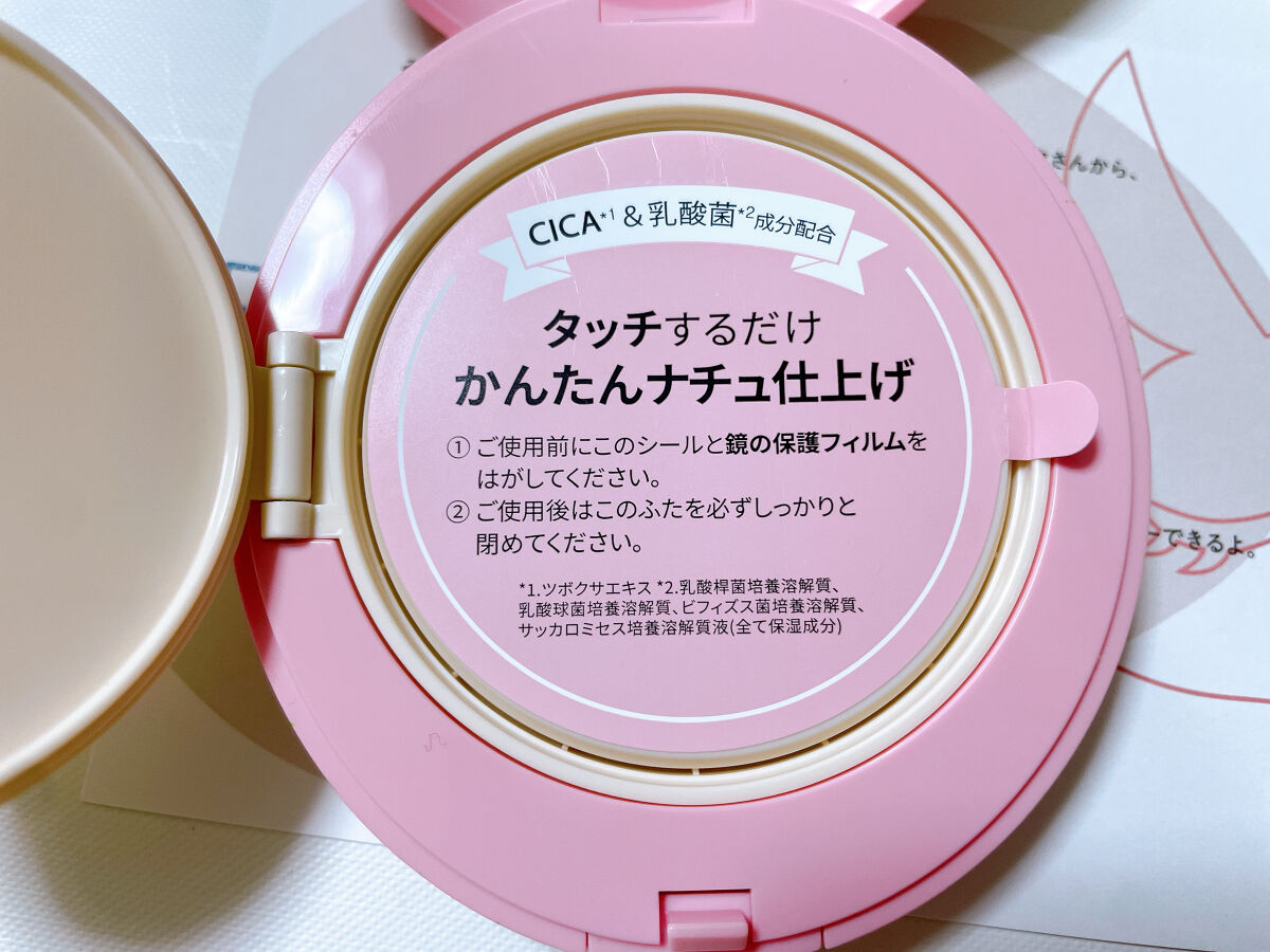 PROBIOエッセンスクッション/ネイチャーリパブリック/クッションファンデーションを使ったクチコミ（3枚目）