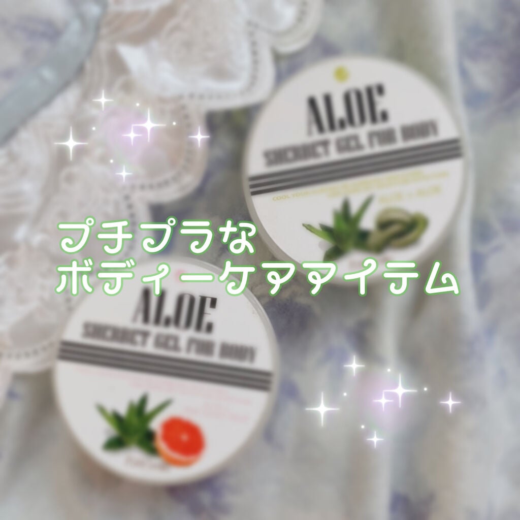 ピュアスマイル アロエシャーベットジェル/Pure Smile/ボディローションを使ったクチコミ(1枚目)