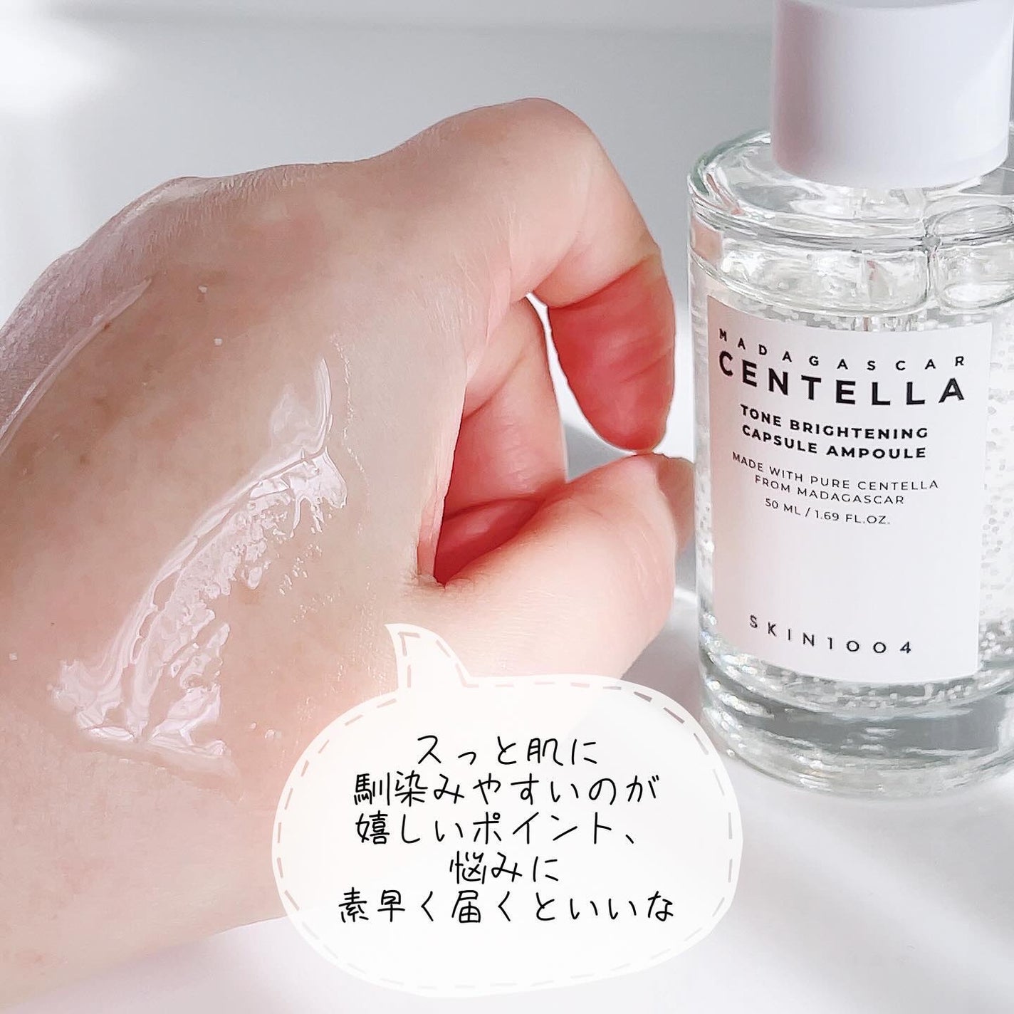 トーンブライトニング カプセルアンプル/SKIN1004/美容液を使ったクチコミ(6枚目)