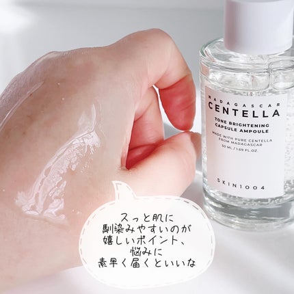 トーンブライトニング カプセルアンプル/SKIN1004/美容液を使ったクチコミ(6枚目)